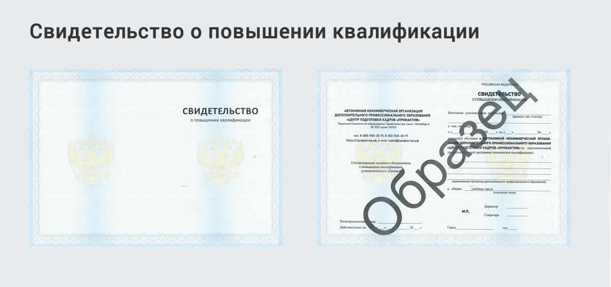  Дистанционное повышение квалификации по государственному и муниципальному управлению в Новозыбкове