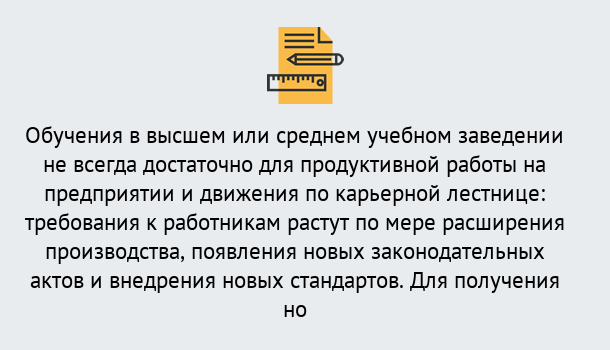 Почему нужно обратиться к нам? Новозыбков Образовательно-сертификационный центр приглашает на повышение квалификации сотрудников в Новозыбков