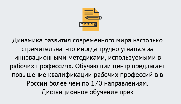 Почему нужно обратиться к нам? Новозыбков Обучение рабочим профессиям в Новозыбков быстрый рост и хороший заработок