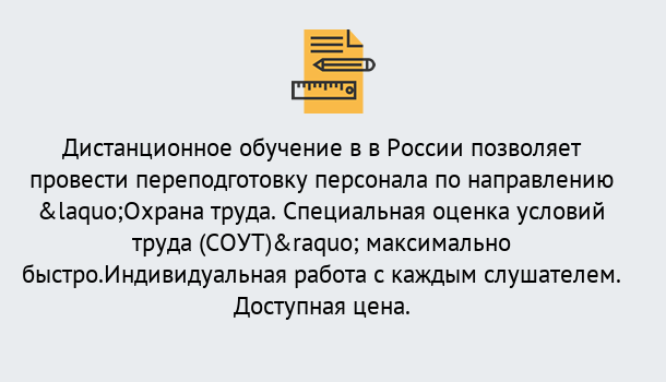 Почему нужно обратиться к нам? Новозыбков Курсы обучения по охране труда. Специальная оценка условий труда (СОУТ)