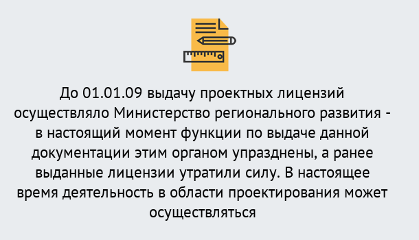 Почему нужно обратиться к нам? Новозыбков Получить допуск СРО проектировщиков! в Новозыбков