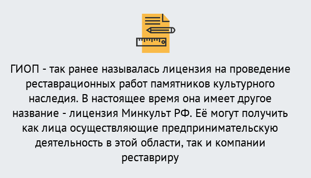 Почему нужно обратиться к нам? Новозыбков Поможем оформить лицензию ГИОП в Новозыбков