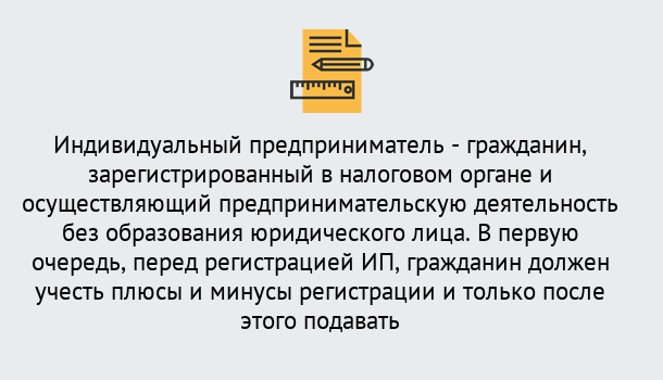 Почему нужно обратиться к нам? Новозыбков Регистрация индивидуального предпринимателя (ИП) в Новозыбков