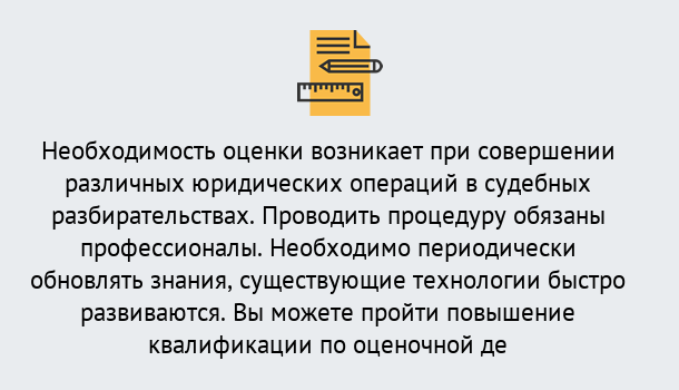 Почему нужно обратиться к нам? Новозыбков Повышение квалификации по : можно ли учиться дистанционно