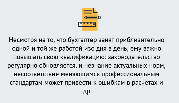 Почему нужно обратиться к нам? Новозыбков Дистанционное повышение квалификации по бухгалтерскому делу в Новозыбков