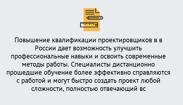 Почему нужно обратиться к нам? Новозыбков Курсы обучения по направлению Проектирование