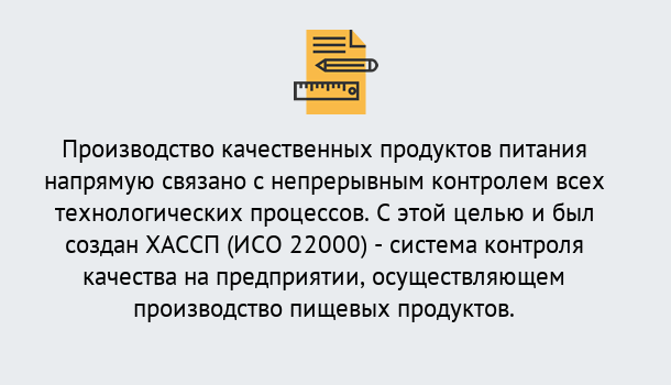 Почему нужно обратиться к нам? Новозыбков Оформить сертификат ИСО 22000 ХАССП в Новозыбков