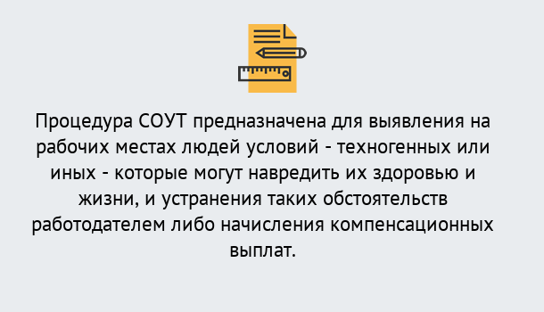 Почему нужно обратиться к нам? Новозыбков Проведение СОУТ в Новозыбков Специальная оценка условий труда 2019