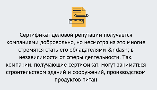 Почему нужно обратиться к нам? Новозыбков ГОСТ Р 66.1.03-2016 Оценка опыта и деловой репутации...в Новозыбков