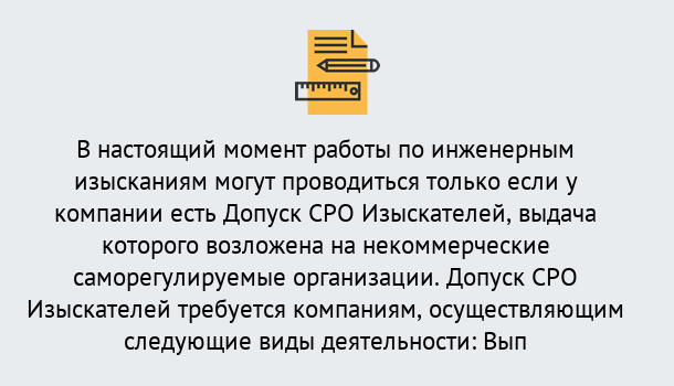 Почему нужно обратиться к нам? Новозыбков Получить допуск СРО изыскателей в Новозыбков