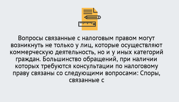 Почему нужно обратиться к нам? Новозыбков Юридическая консультация по налогам в Новозыбков